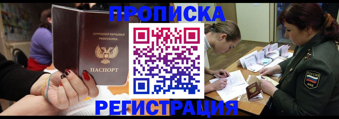 прописка ребенка в Нижнем Ломове