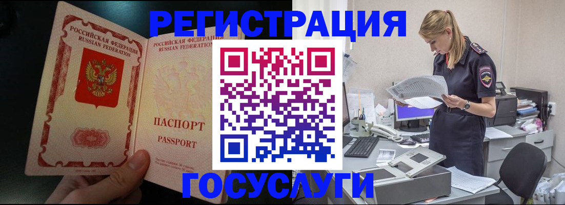 прописка для работы в Нижнем Ломове