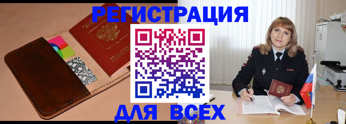 прописка 2025 в Нижнем Ломове