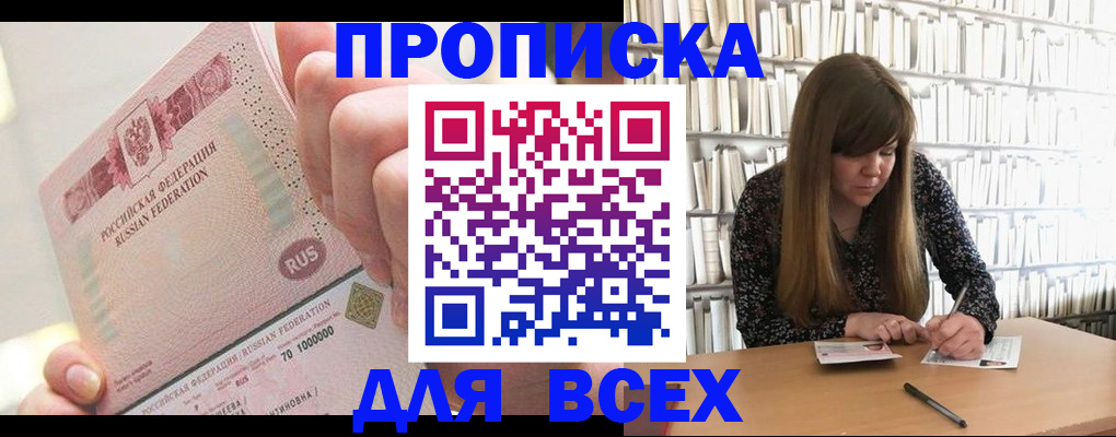 временная регистрация гарантия в Нижнем Ломове