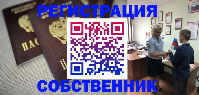 временная регистрация в Нижнем Ломове