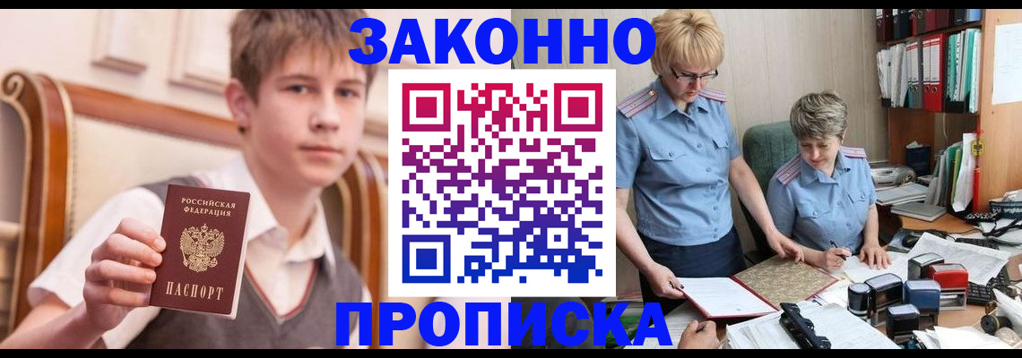 временная регистрация для школы в Нижнем Ломове