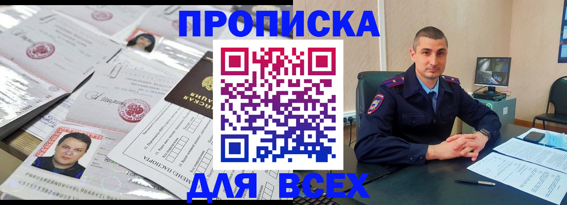 где прописаться в Нижнем Ломове